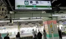 Tōhoku Main Line Akabane Station platform