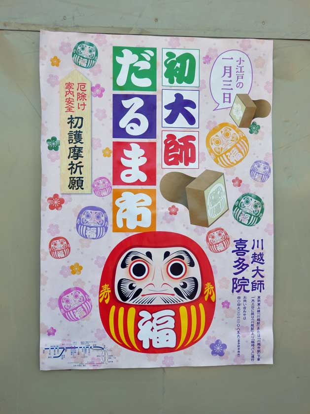Hatsudaishi Daruma Festival poster, Kawagoe.