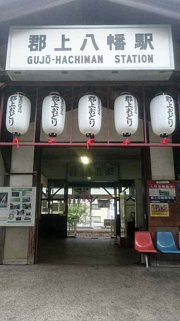 Gujo Hachiman Station, Gifu Prefecture, Japan.