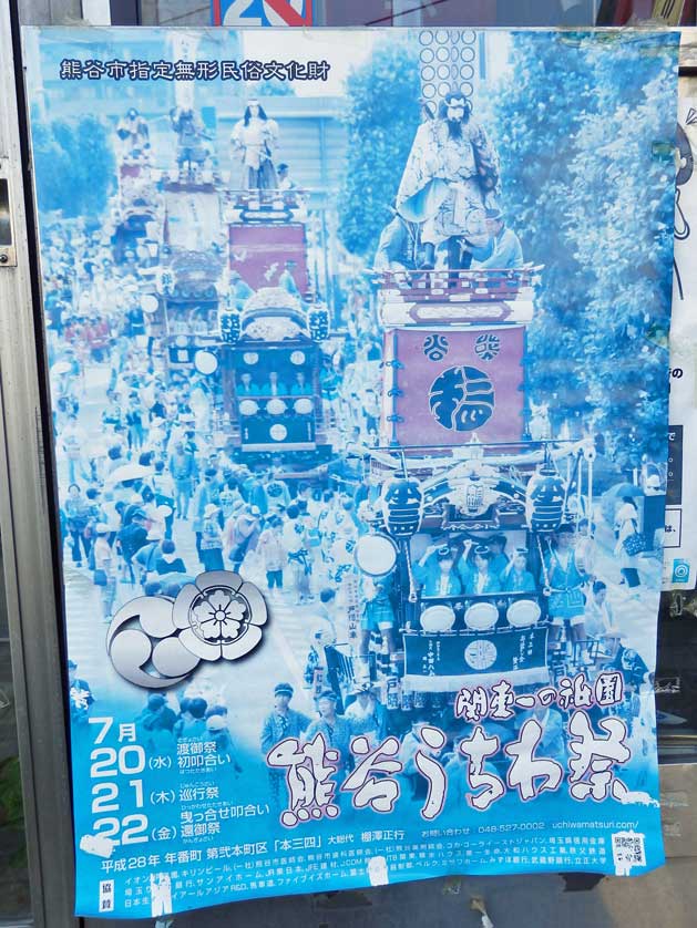 Uchiwa Fan Festival Poster, Saitama, Japan.