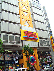 Tower Records, Shibuya, Tokyo, Japan.