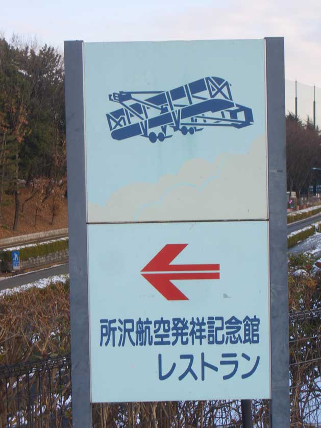 Tokorozawa Aviation Museum, Japan