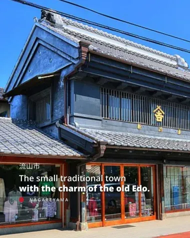The small traditional town with the charm of the old Edo.