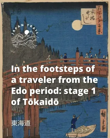 In the footsteps of a traveler from the Edo period: stage 1 of Tokaido