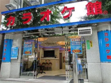 Façade du Karaoke Kan à Shibuya.