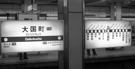 Daikokucho Station, Yotsubashi Line, Osaka