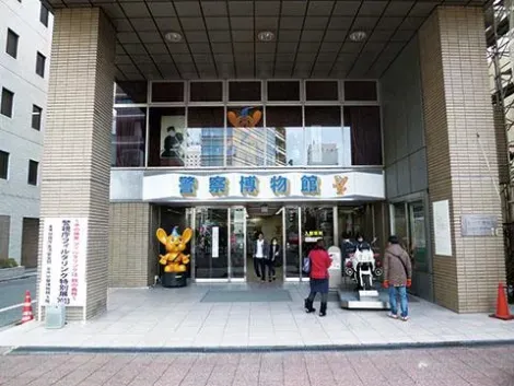 The entrance to the Police Museum in Tokyo with left mascot Pipo-kun.