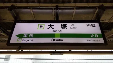 gare yamanote d'Ôtsuka