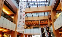 L'immense hall du musée d'art Suntory, dans le Palace Building d'Akasaka.