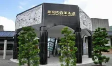 Chôkoku No Mori Museum
