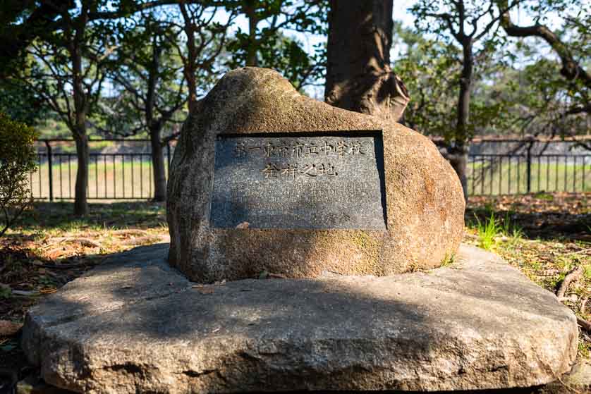 Monument to where one of Tokyo's first middle schools was established in what is now Chidorigafuchi Park.