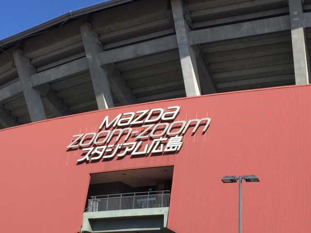 Hiroshima Carp, Mazda Zoom-Zoom Stadium, Hiroshima