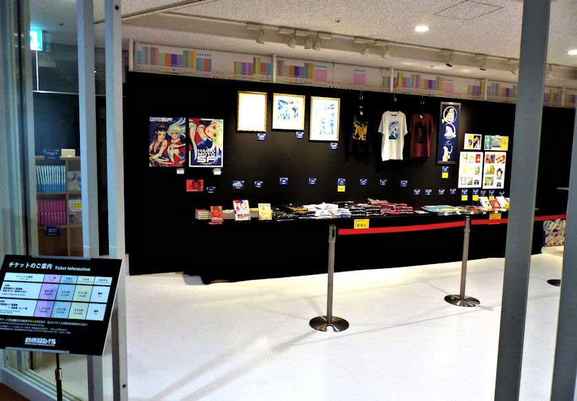 Entrance to Kitakyushu Manga Museum annex for special exhibitions.