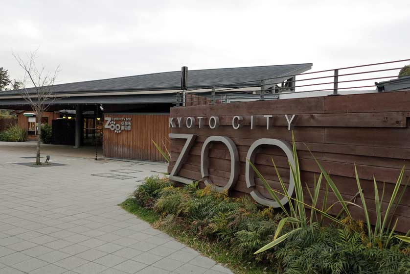 Kyoto City Zoo, Okazaki, Kyoto, Japan.