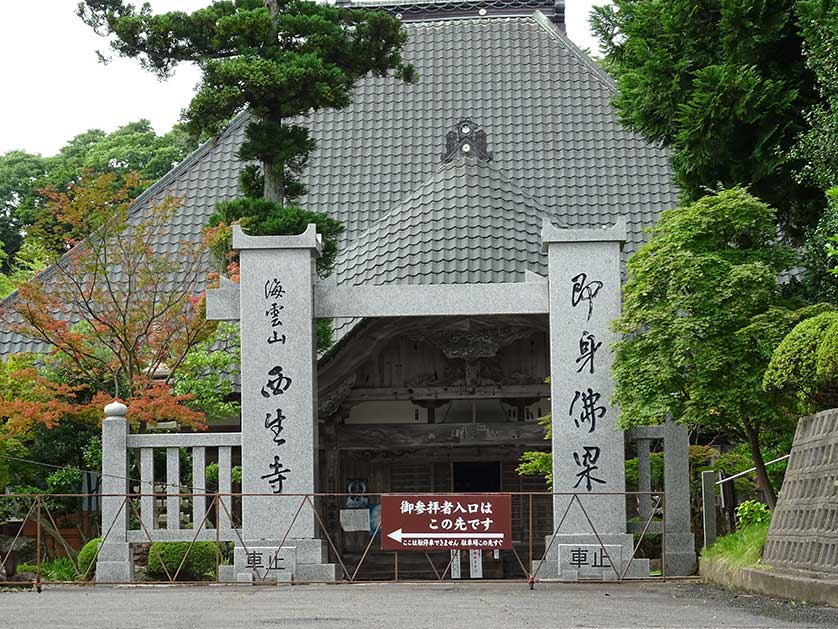 Front Gate, Saishoji Temple, Niigata Prefecture.
