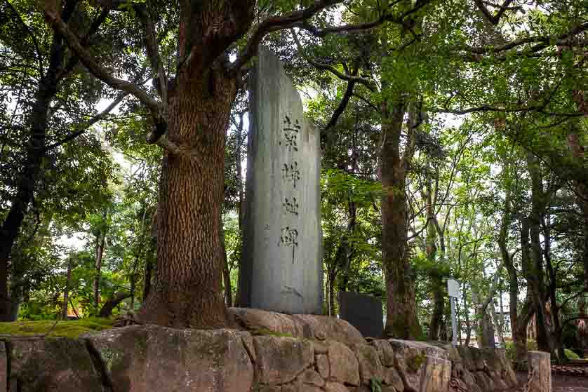 Commemoration stone for former Warabi Castle, Warabi, Saitama Prefecture.