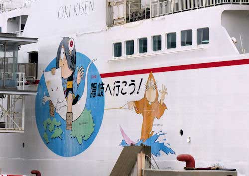 Ferry from Sakaiminato to the Oki Islands.