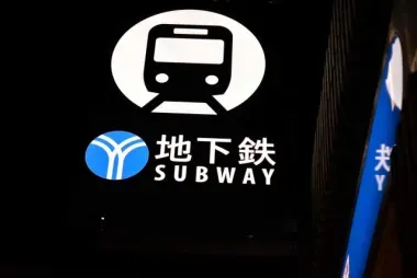 Yokohama Subway Sign