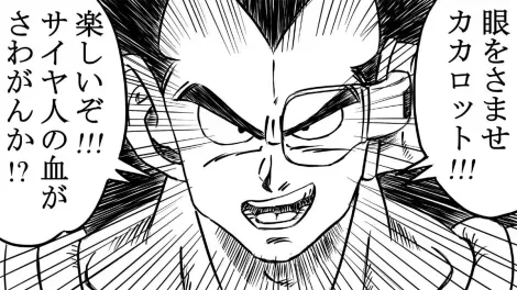 A thumbnail of Dragon Ball Z, probably the most popular manga in history.