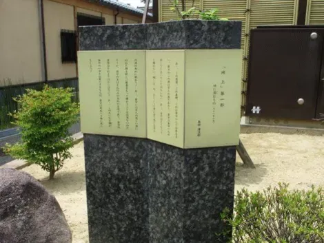shimada-stele