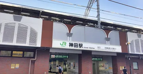 Kanda Station Entrance